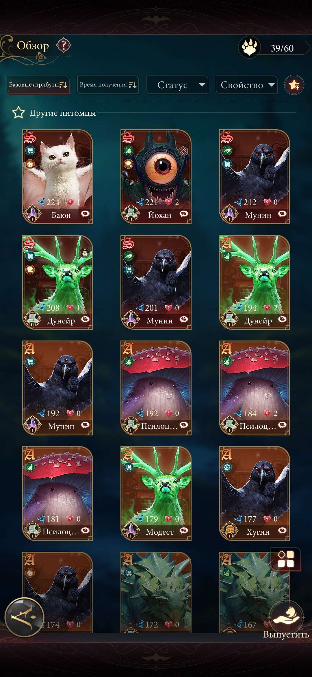 продажа аккаунта к игре Наследие вампиров